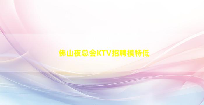 承德酒吧招聘