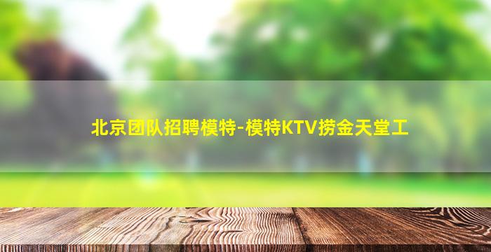 海南夜场招聘